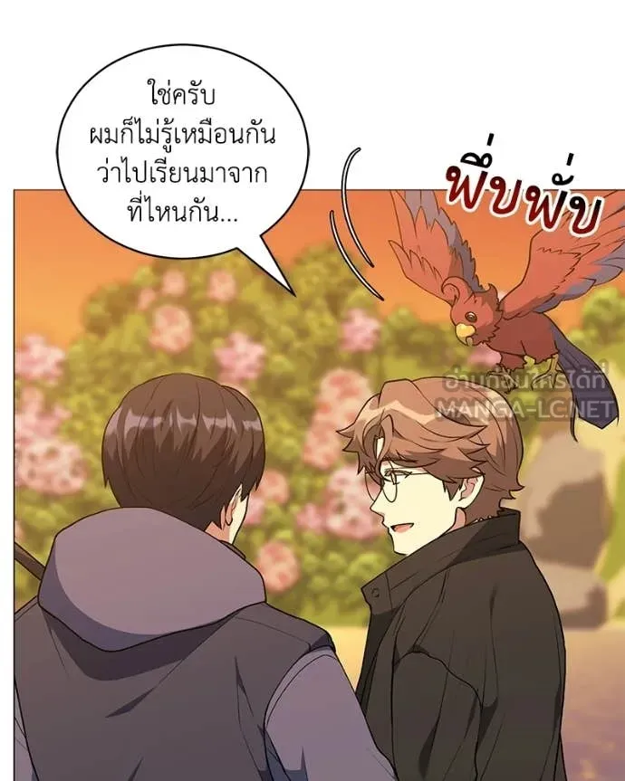 คนสวนโลกฮันเตอร์ ตอนที่ 104 รูปที่ 84
