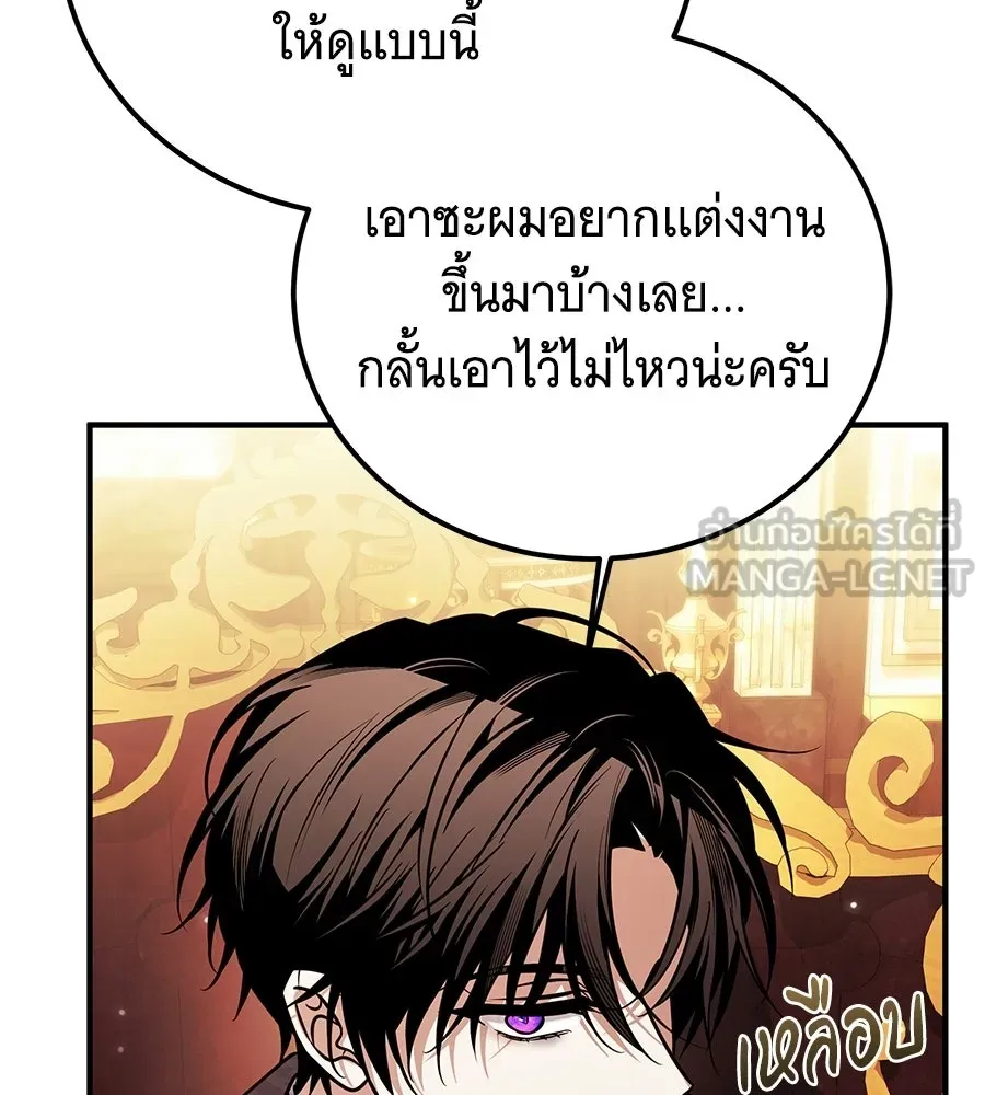 เปลี่ยนบทร้ายให้เป็นบทรัก ตอนที่ 52 รูปที่ 123