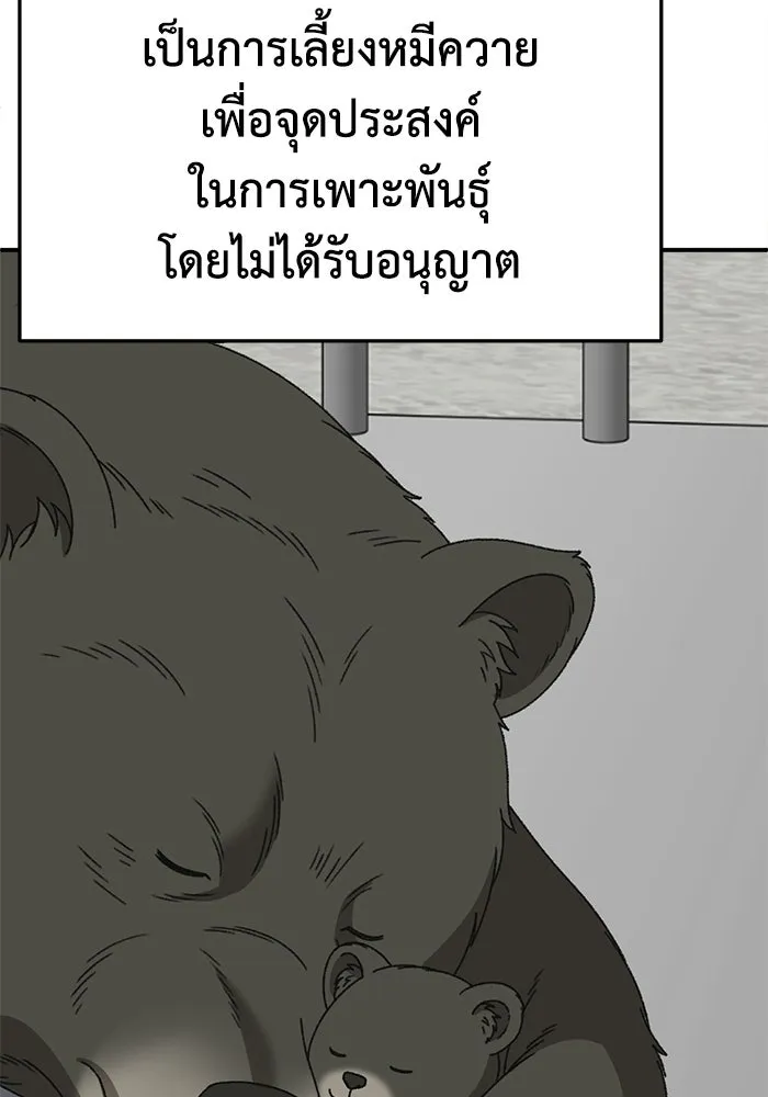 ช่วยเปลี่ยนฉันที ตอนที่ 327. ซีซัน 3 ฮยอนยอจู 22 รูปที่ 170