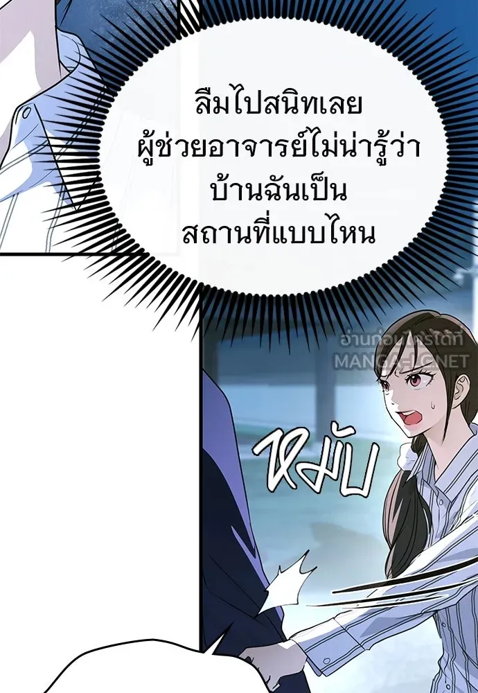 บันทึกรักลูกสาวเจ้าพ่อ ตอนที่ 27 รูปที่ 90