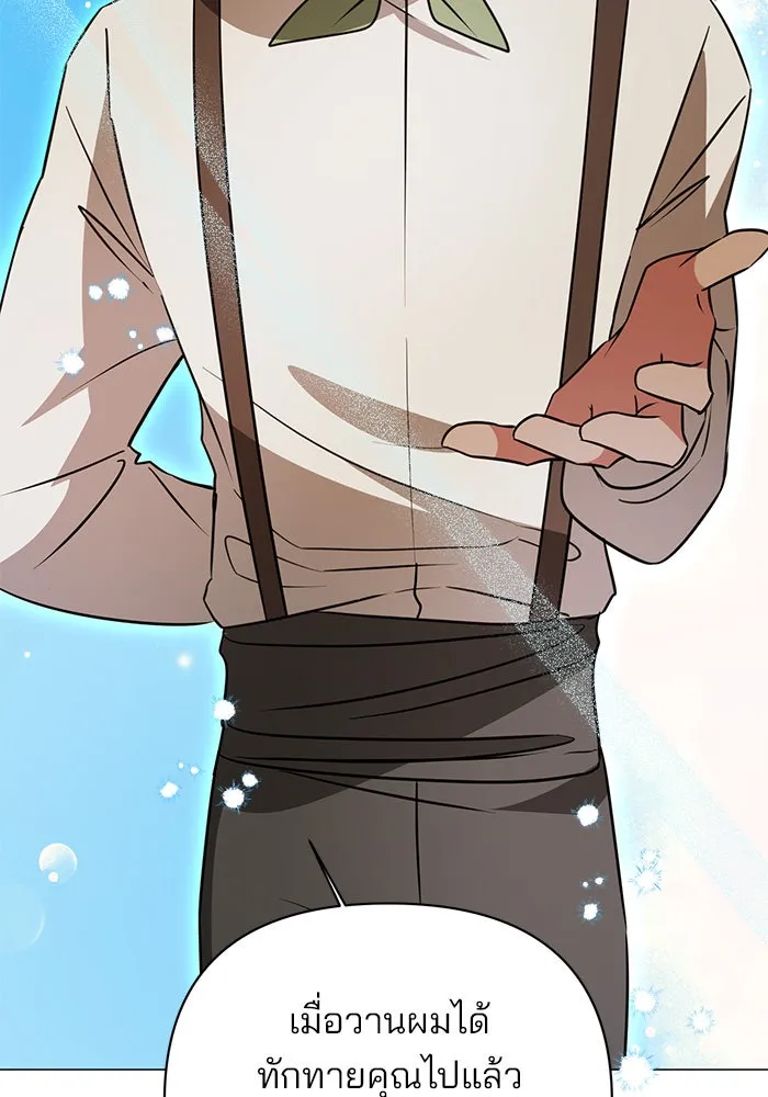 อะคาเดมีนี้เห็นทีจะเจ๊ง ตอนที่ 42 รูปที่ 94