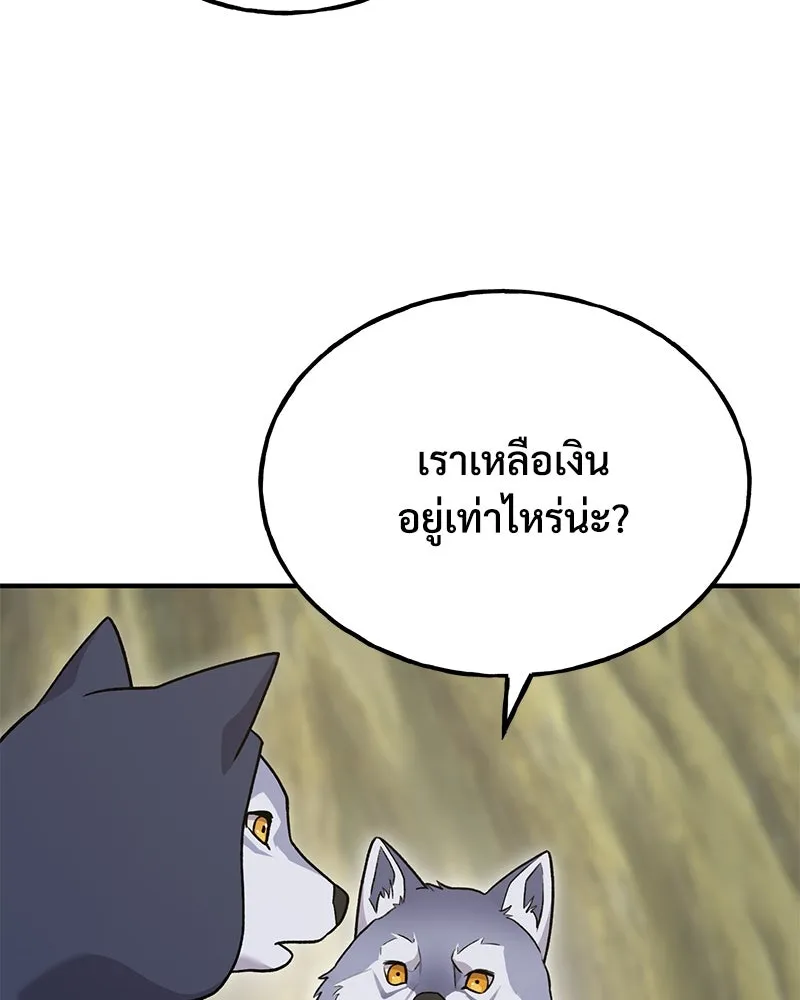 ปลูกผักพิชิตหอคอย ตอนที่ 42 รูปที่ 151