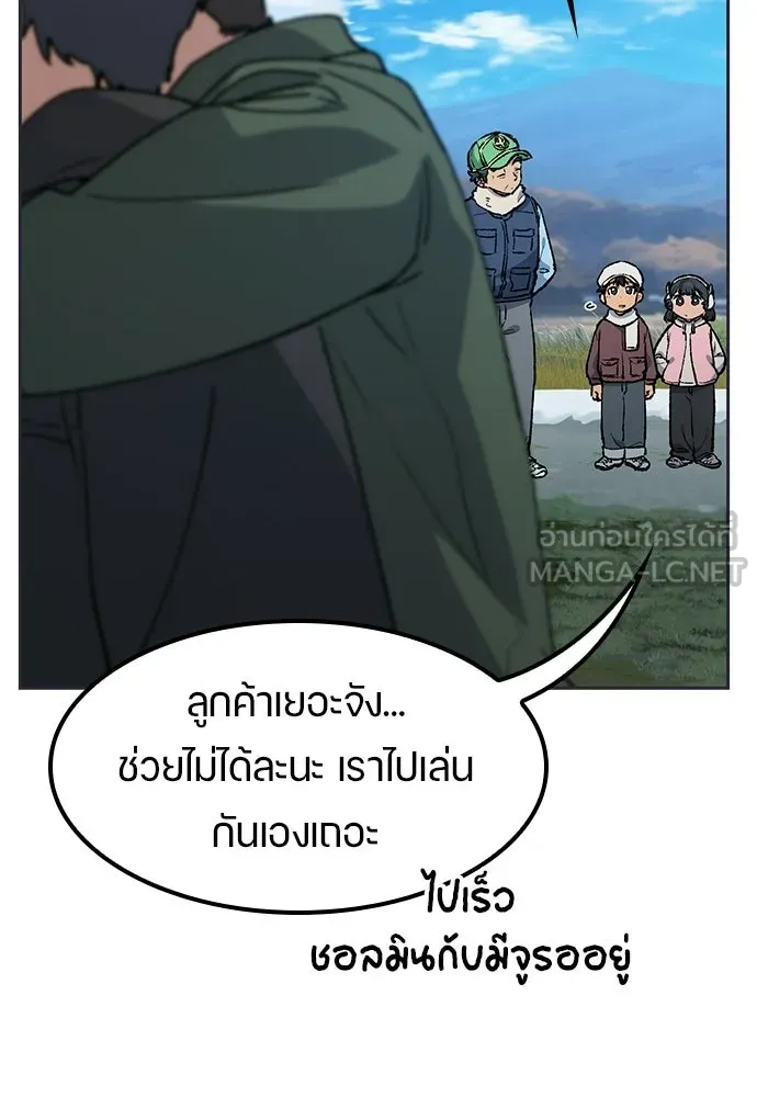ตั้งแคมป์ฮีลใจในต่างโลก ตอนที่ 107 รูปที่ 18