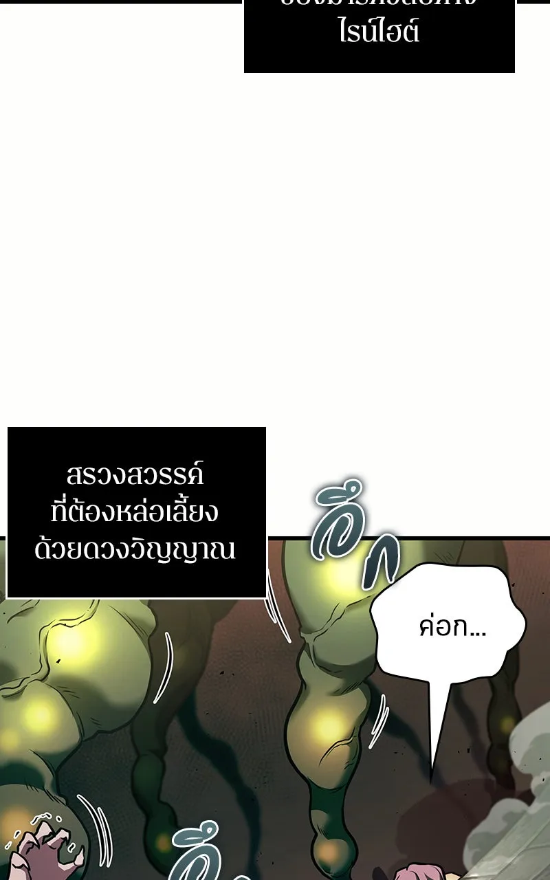 Omniscient Reader อ่านชะตาวันสิ้นโลก ตอนที่ 32 ความรักของคิมดกจา (7) รูปที่ 38
