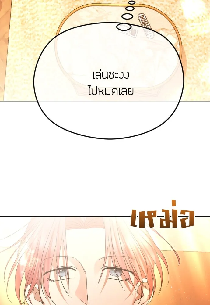 วิธีหนีตายจากนิยายโรคจิต ตอนที่ 67 รูปที่ 31