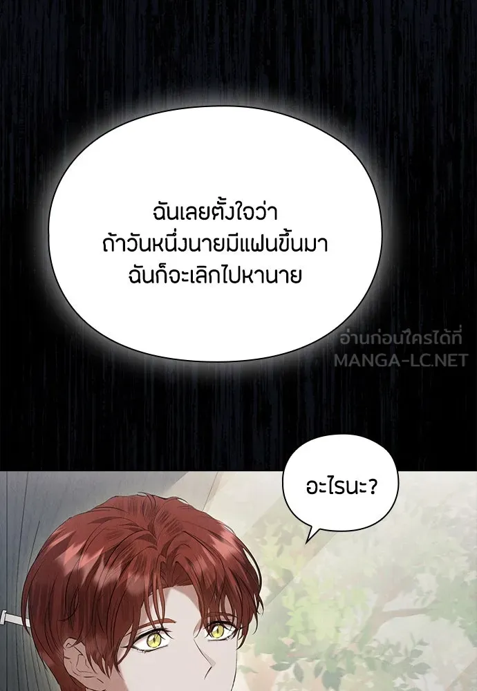 ลูกสาวตัวปลอมของท่านดยุก ตอนที่ 39 รูปที่ 102