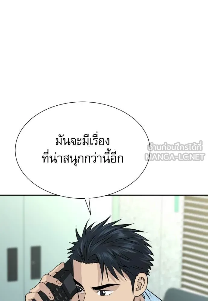 หลานอัจฉริยะ ตอนที่ 78 รูปที่ 34