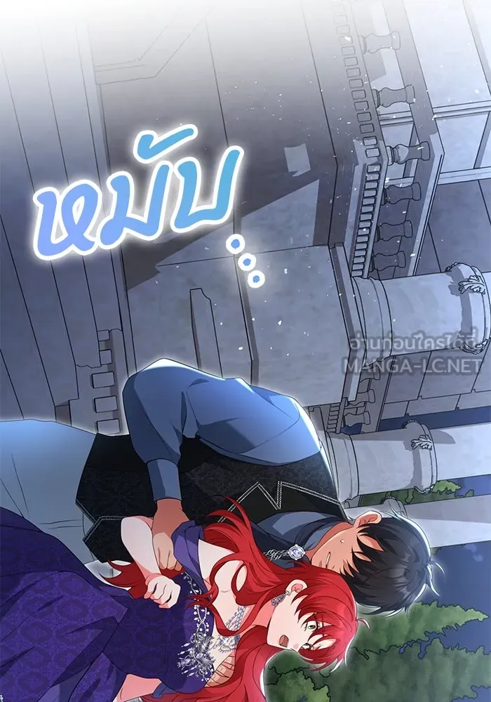 แผนหย่าสามีทรราช ตอนที่ 68 รูปที่ 75