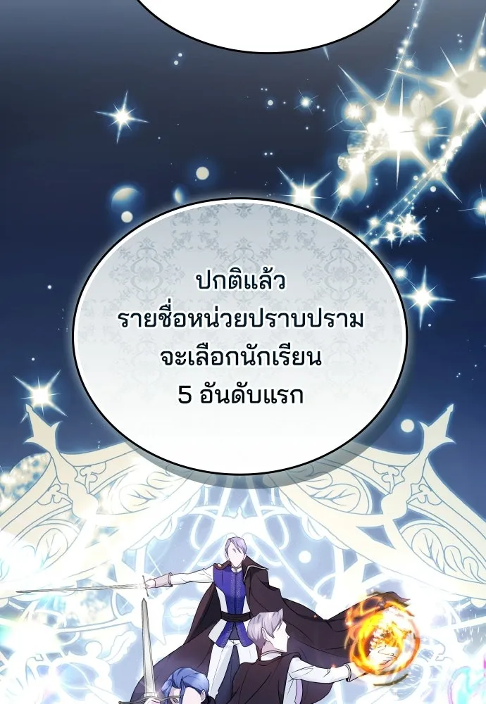 เหตุผลที่นางร้ายจับดาบ ตอนที่ 5 รูปที่ 71