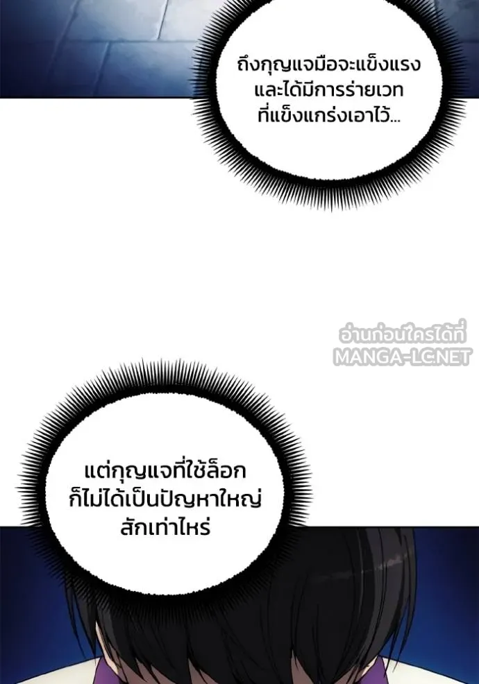 ศึกชิงบัลลังก์เทพเจ้ ตอนที่ 141 รูปที่ 3