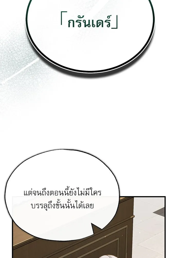 ศาสตราจารย์จำเป็นแห่งอะคาเดมี ตอนที่ 95 รูปที่ 35