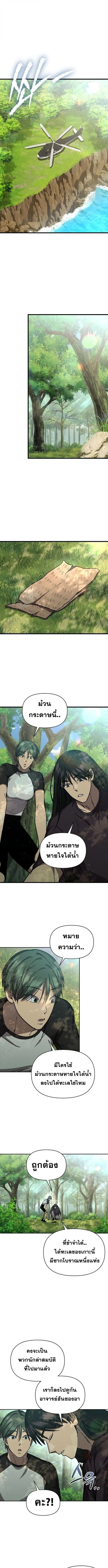 I Became the Successor of the Martial God ผ_ส_บทอดแห_งเทพย_ทธ ตอนที่ ตอนที่ 37 รูปที่ 7