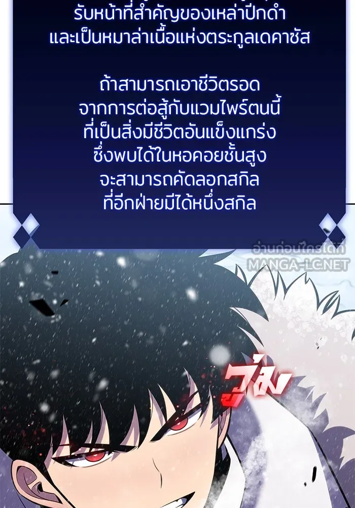 ผู้เล่นหน้าใหม่เลเวลแมกซ์ ตอนที่ 94 สงครามรอบด้าน (3) รูปที่ 72