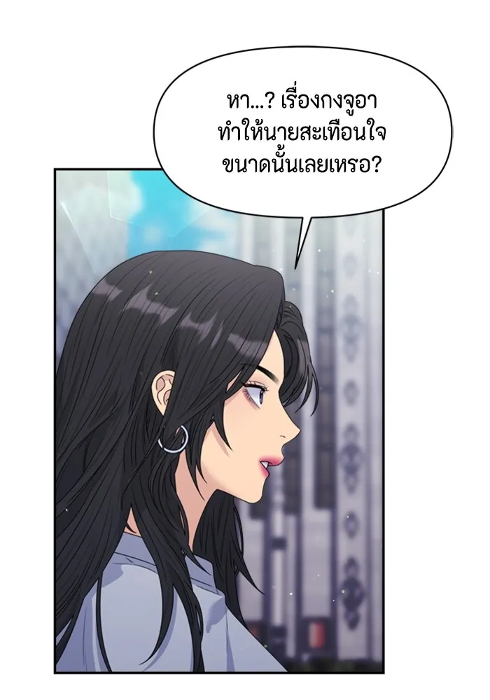 Couple Breaker ตอนที่ 38 รูปที่ 26