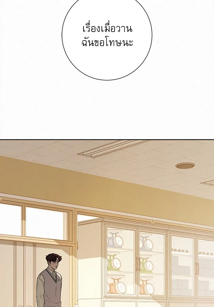 ปฏิบัติการรักวุ่นหัวใจ ตอนที่ 25 รูปที่ 7