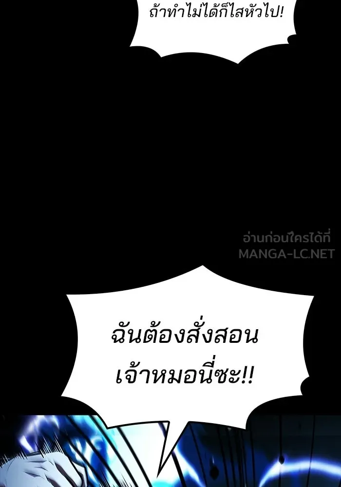 ครัวจอมเวท ตอนที่ 135 รูปที่ 15