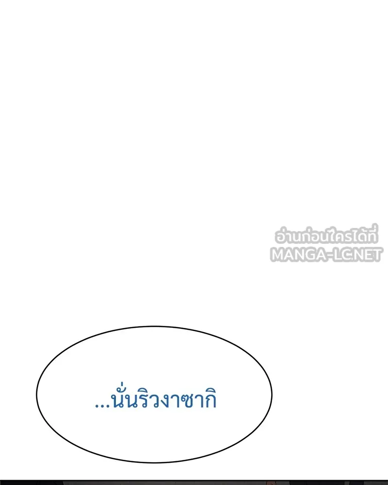 แบคXX ตอนที่ 89 รูปที่ 201