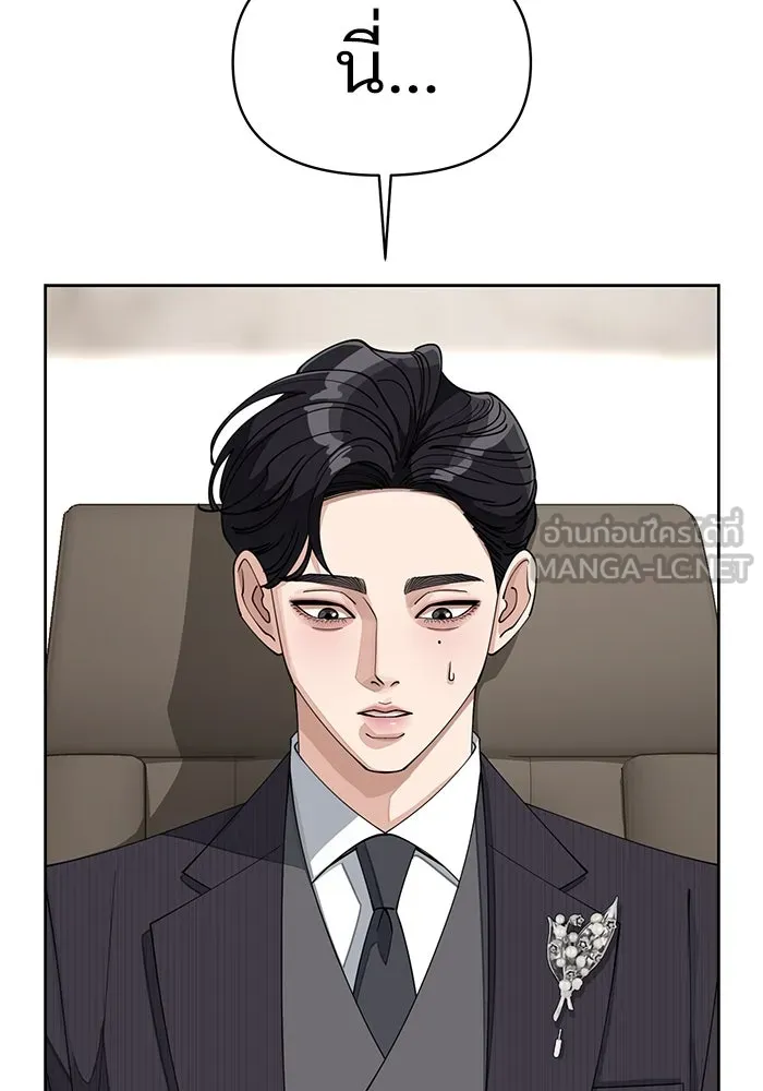 ความรักของอิซอบ ตอนที่ 25 รูปที่ 24