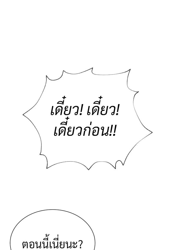 นักฆ่าย้อนวัย ตอนที่ 137 รูปที่ 34