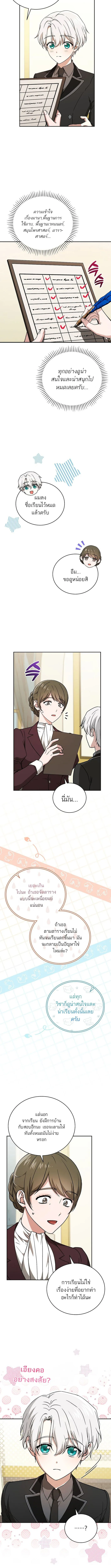 Concept Grasping Magic Genius อ_จฉร_ยะเวทมนตร_ ผ_ไขความล_บแห_งมานา ตอนที่ ตอนที่ 10 รูปที่ 2