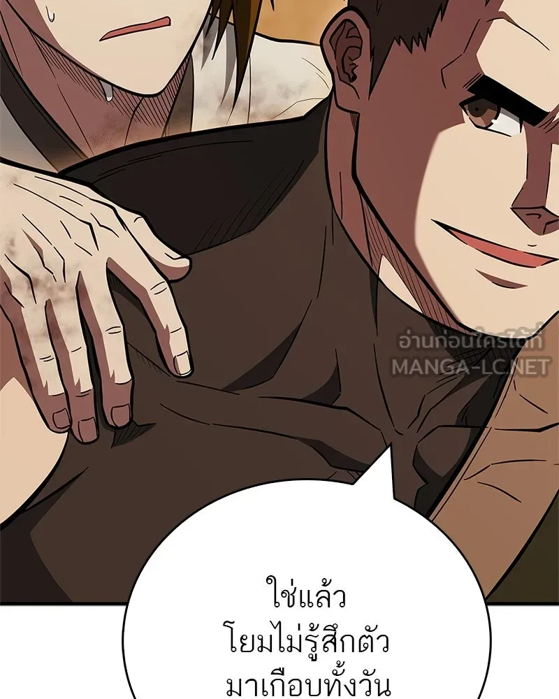 สุดยอดเทรนเนอร์แห่งยุทธภพ ตอนที่ 94 อยากรอดต้องฆ่า รูปที่ 90