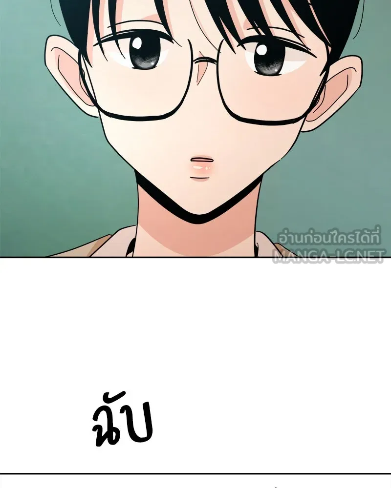 Pyramid Game เกมพีระมิด ตอนที่ 29 รูปที่ 81