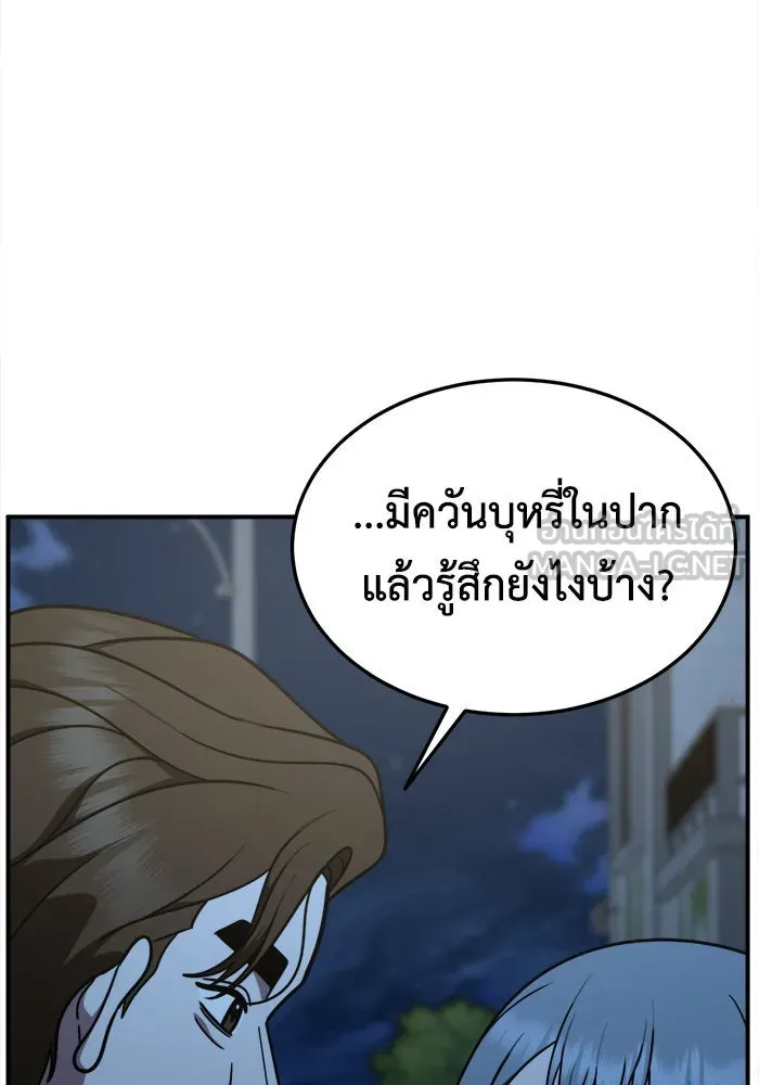 ช่วยเปลี่ยนฉันที ตอนที่ 184. คโยแทฮี 24 รูปที่ 21