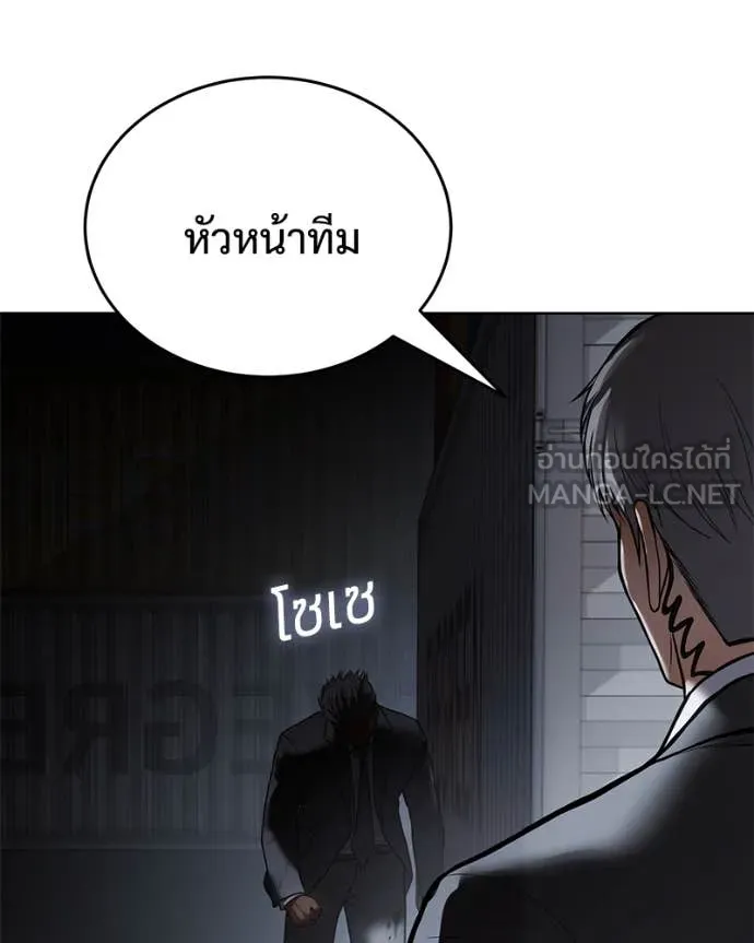 Baek XX ตอนที่ 130 รูปที่ 211