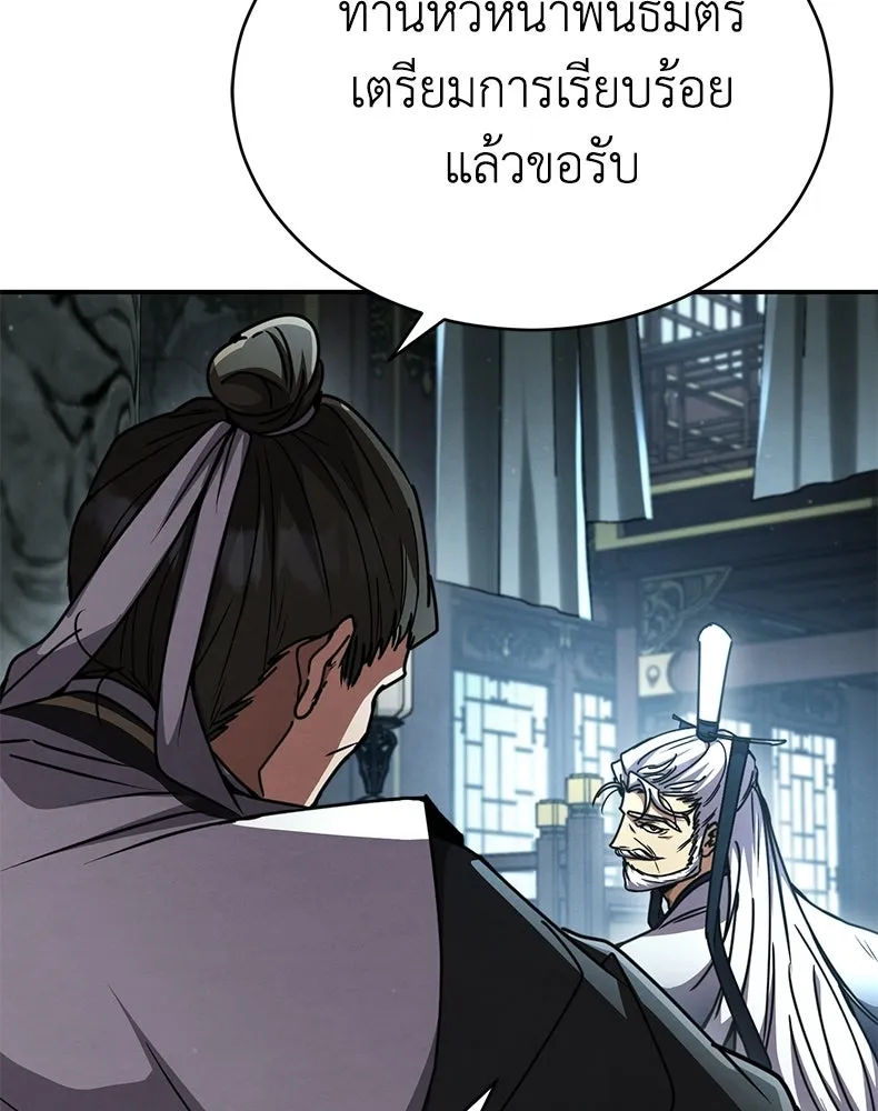 กำปั้นราชันคืนชีพ ตอนที่ 27 รูปที่ 49