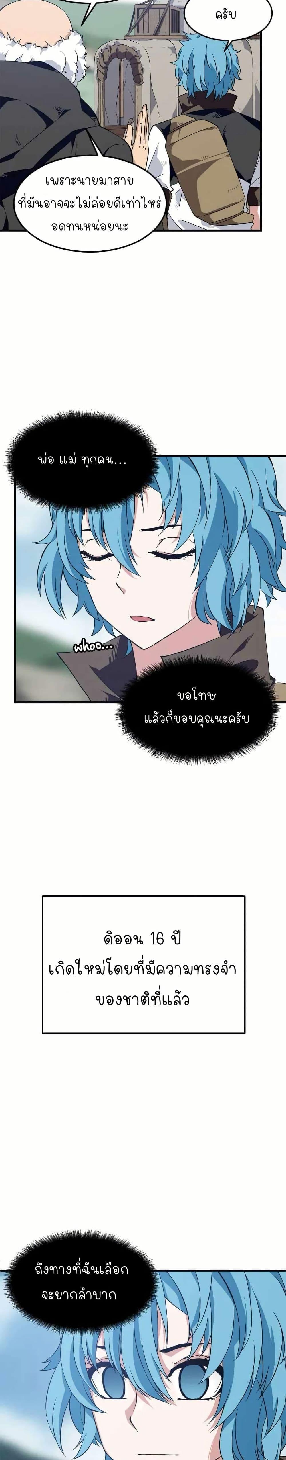 Manga-lc-com อ่านมังงะ อ่านการ์ตูน ออนไลน์ ฟรี Return of the Elemental Lord ตอนที่ 1 2 3 4 5 6 7 8 9 10 11 12 13 14 ฟรี ไม่มีโฆษณา Manga-lc - อ่าน มังงะ อ่าน การ์ตูน ออนไลน์ อ่านมังงะ ฟรี