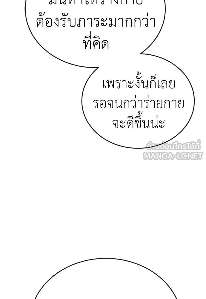 ยมราชลงทัณฑ์ ตอนที่ 129 รูปที่ 158