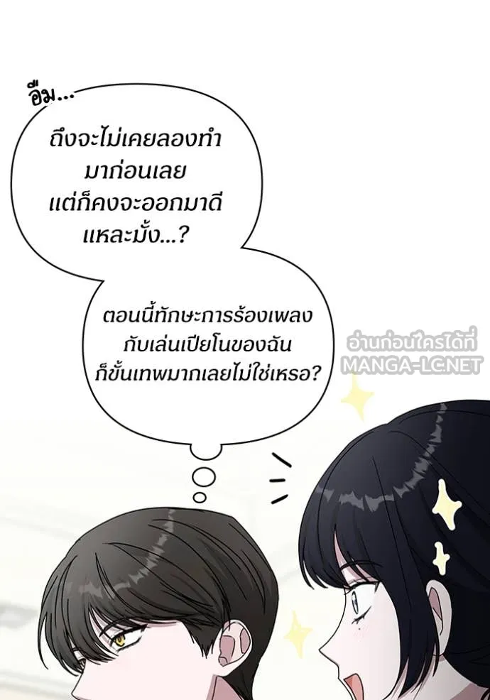 ฉันเนี่ยนะ ตอนที่ 42 รูปที่ 57