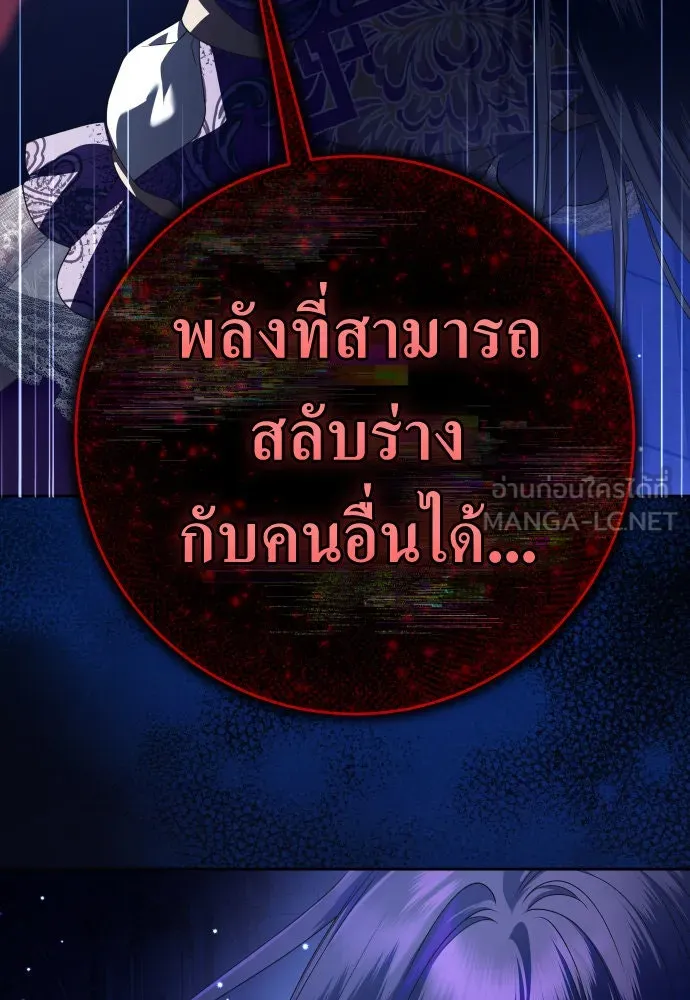 ชิงชีวิตพลิกลิขิตชะตา ตอนที่ 235. ช่วงเวลาของสุนัขกับหมาป่า(3) รูปที่ 78