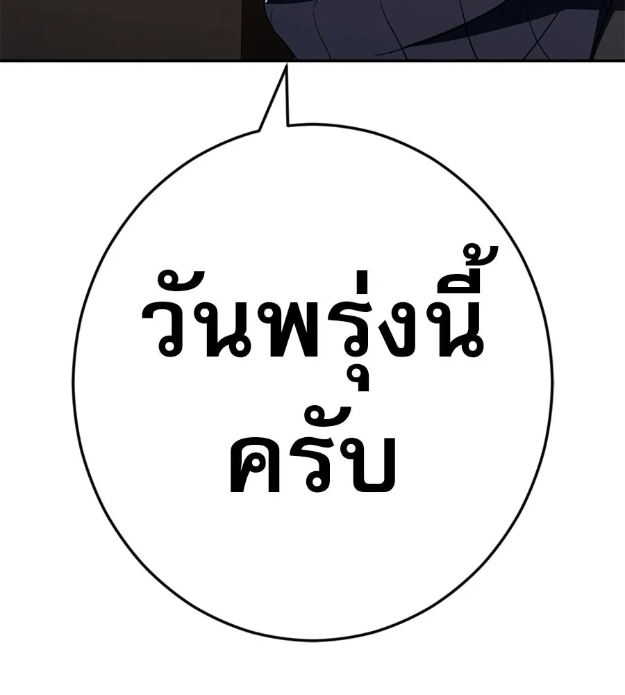 คอลเซ็นเตอร์เปลี่ยนชีวิต ตอนที่ 62 การพบกันอีกครั้ง รูปที่ 98