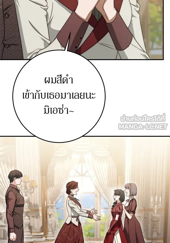 เบื้องหลังรอยยิ้มของเจ้าหญิง ตอนที่ 68 รูปที่ 96