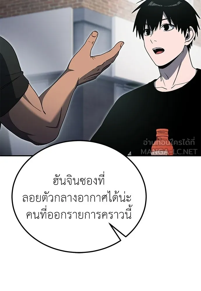 ผู้เชี่ยวชาญวันสิ้นโลก ตอนที่ 12 รูปที่ 9
