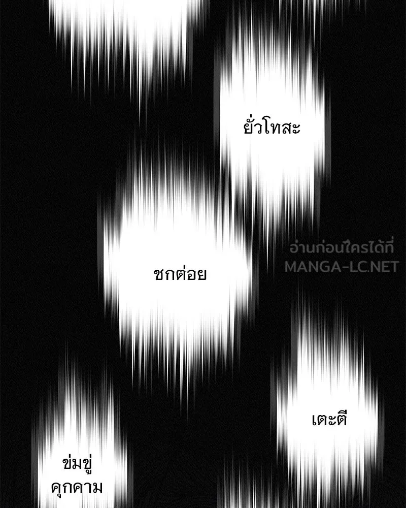 ข้าต้องไม่ใช่พระชายา ตอนที่ 62 รูปที่ 21