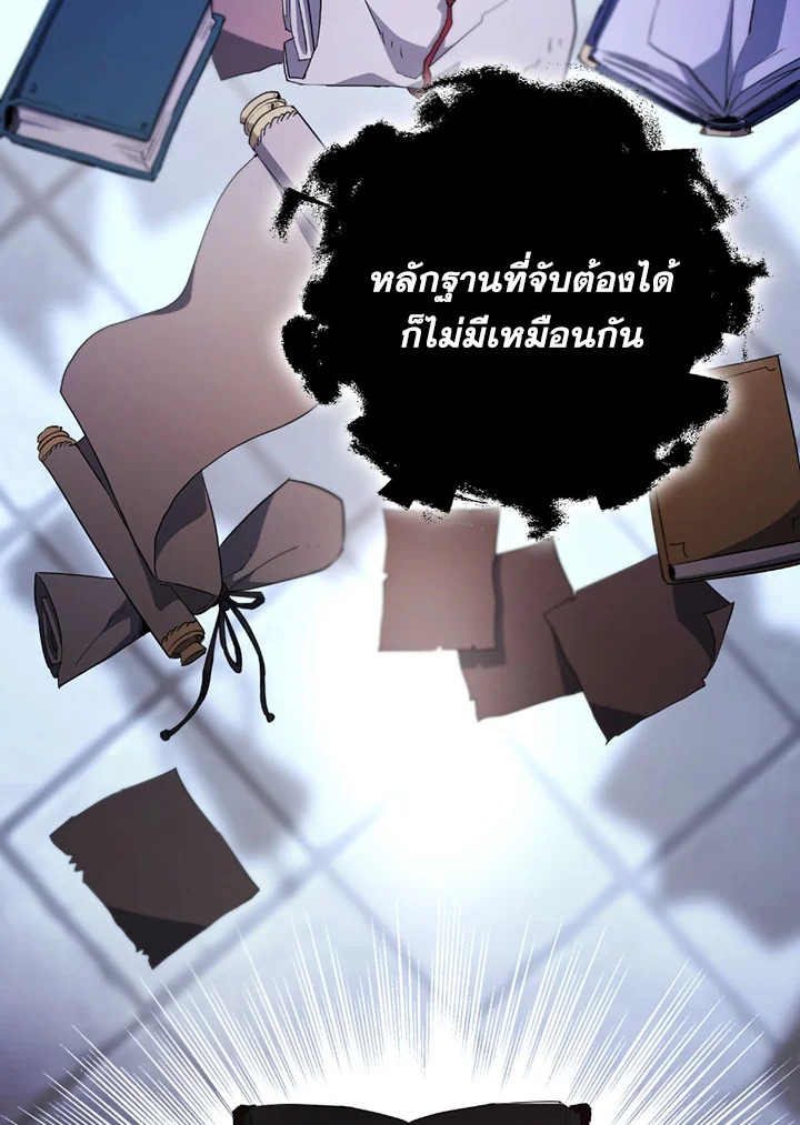 พลทหารโครงกระดูกผู้ม ตอนที่ 97 รูปที่ 18