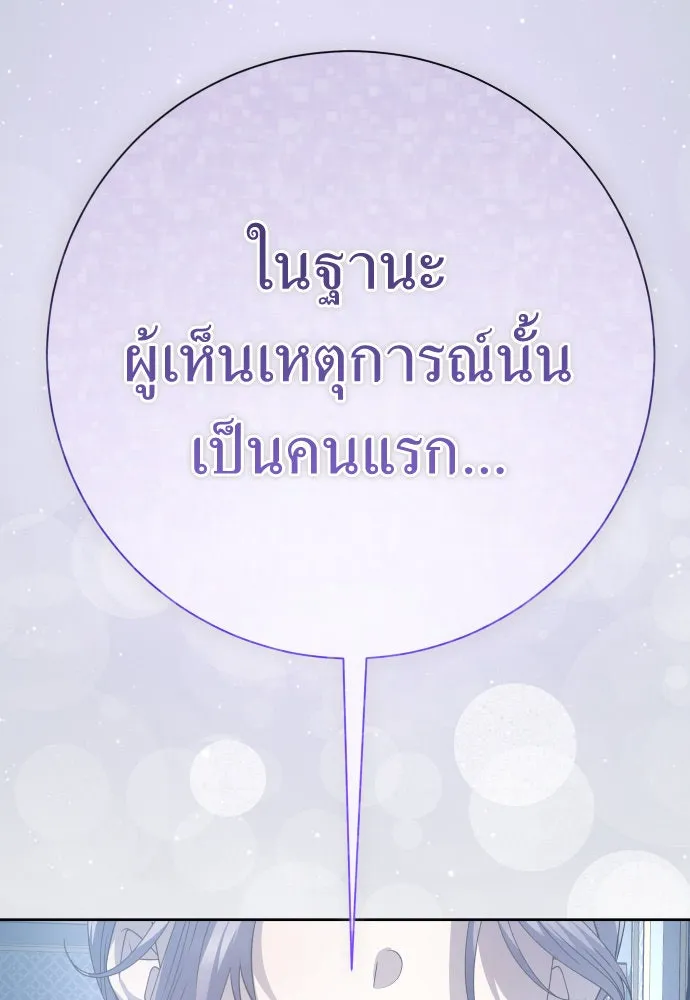 ชิงชีวิตพลิกลิขิตชะตา ตอนที่ 185. อิคารอส(6) รูปที่ 11