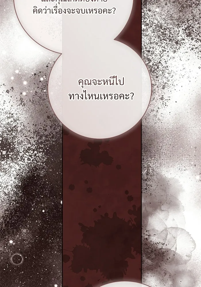 แด่ชู้รักของสามี ตอนที่ 104 รูปที่ 46