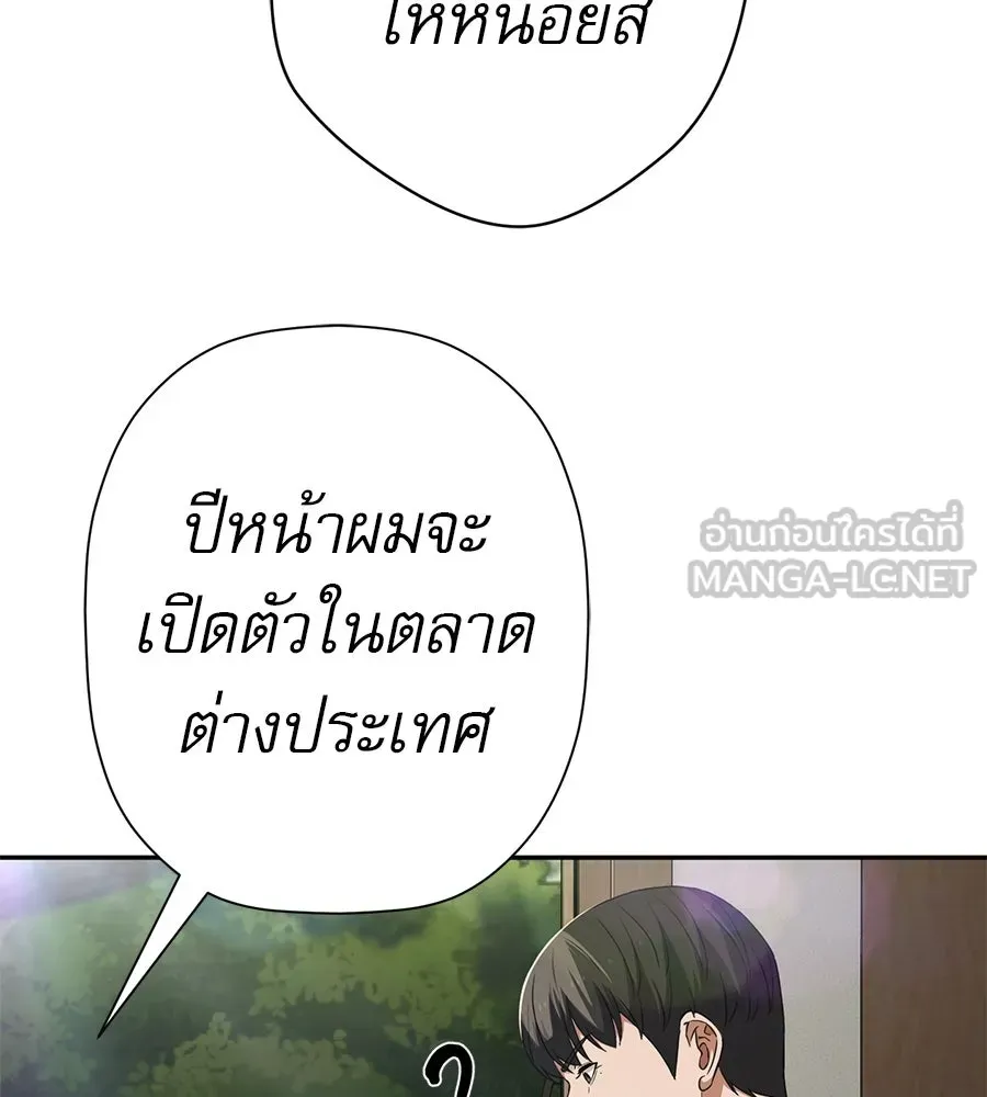 คอลเซ็นเตอร์เปลี่ยนชีวิต ตอนที่ 72 แสงและเงา รูปที่ 87