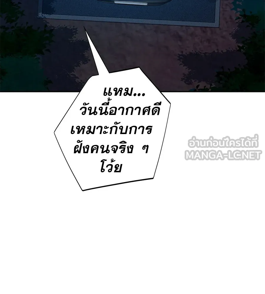 คอลเซ็นเตอร์เปลี่ยนชีวิต ตอนที่ 46 ตัวตนของแขกวีไอพี รูปที่ 192