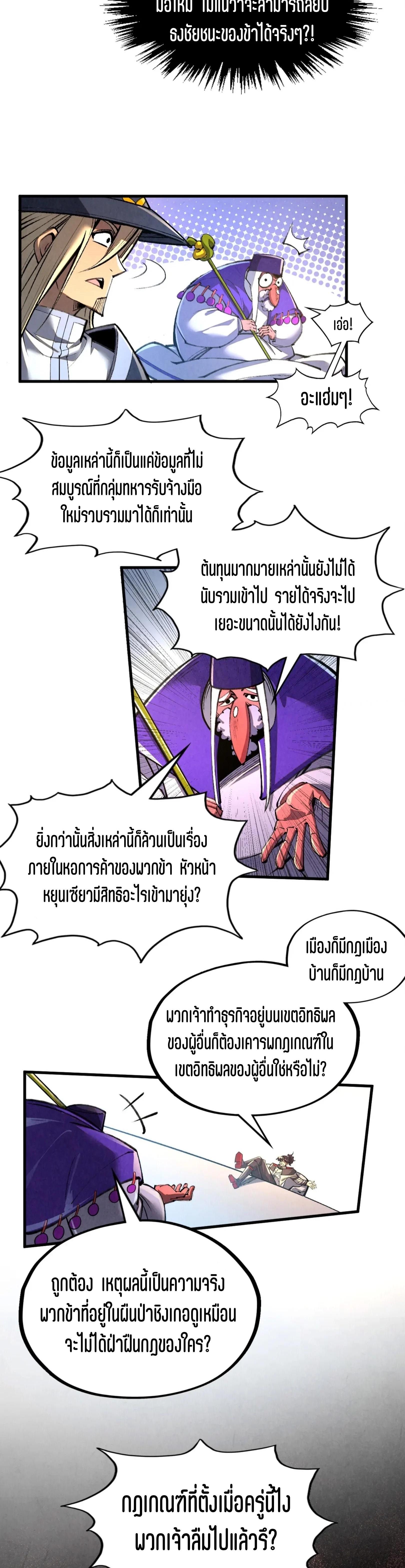 Manga-lc-com อ่านมังงะ อ่านการ์ตูน ออนไลน์ ฟรี The Eternal Supreme ตอนที่ 1 2 3 4 5 6 7 8 9 10 11 12 13 14 ฟรี ไม่มีโฆษณา Manga-lc - อ่าน มังงะ อ่าน การ์ตูน ออนไลน์ อ่านมังงะ ฟรี