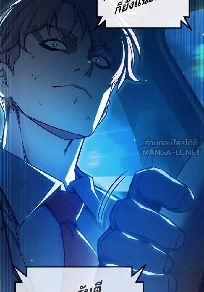 เยาวชนคนคุก ตอนที่ 64 รูปที่ 247