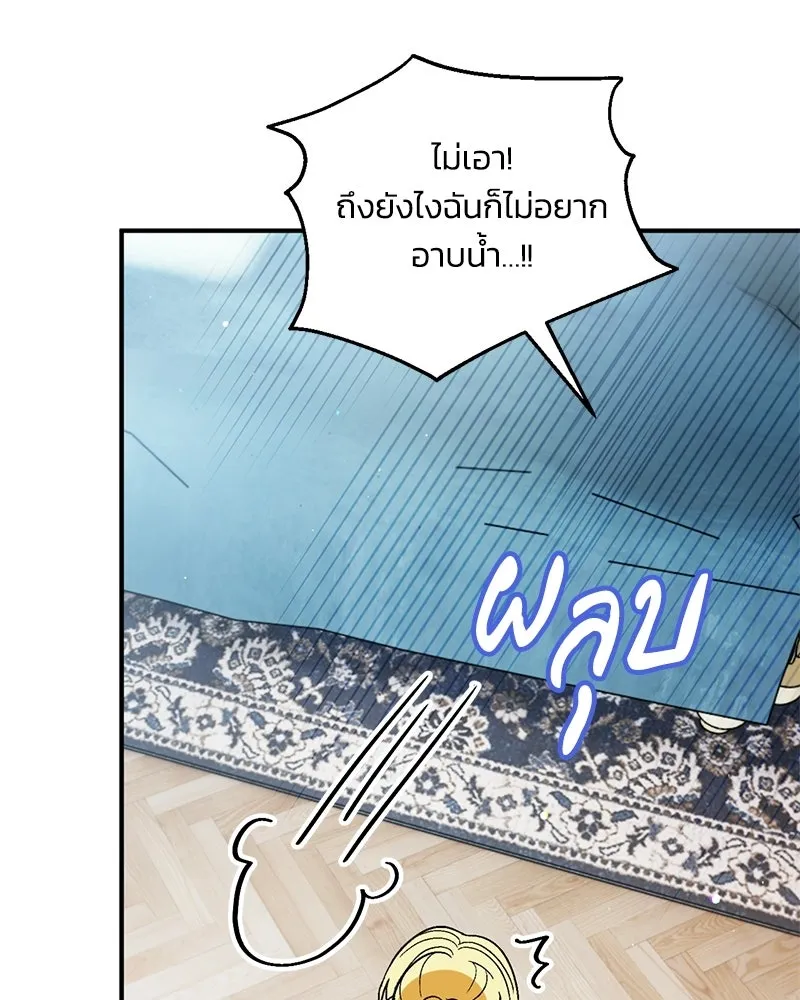 จุ๊บรัก คุณหมาป่า ตอนที่ 10 รูปที่ 70