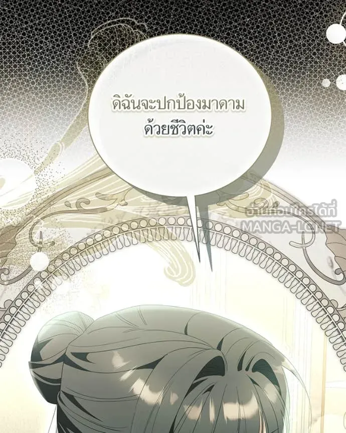 นึกว่าเป็นอิเซไค ตอนที่ 103 รูปที่ 53