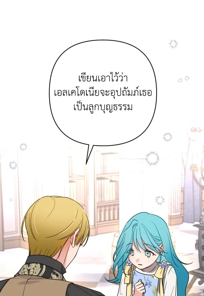 เลดี้มินต์ ตอนที่ 3 รูปที่ 70