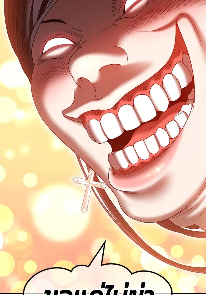 +99 ท่อนไม้พร้อมบวก ตอนที่ 52 รูปที่ 89