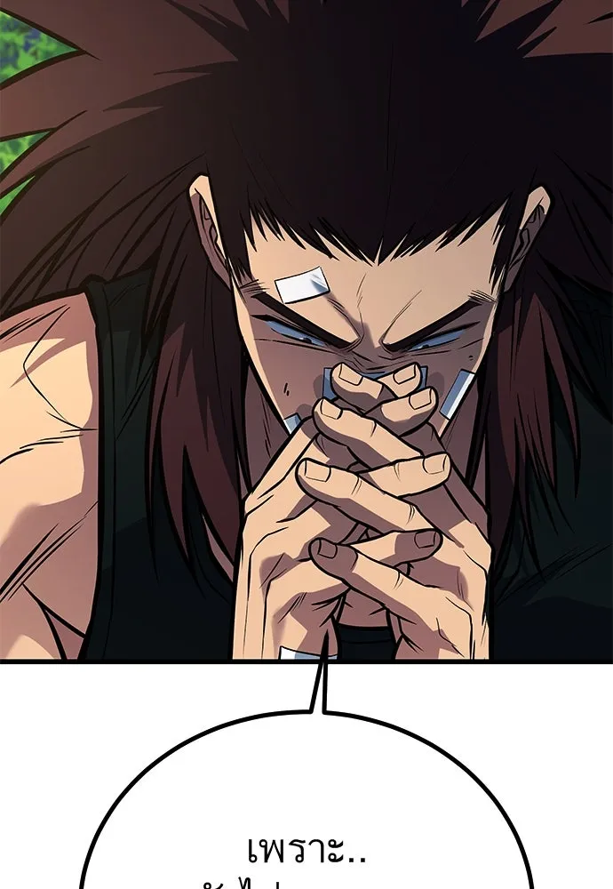 ราชาลานประลอง ตอนที่ 73 รูปที่ 184