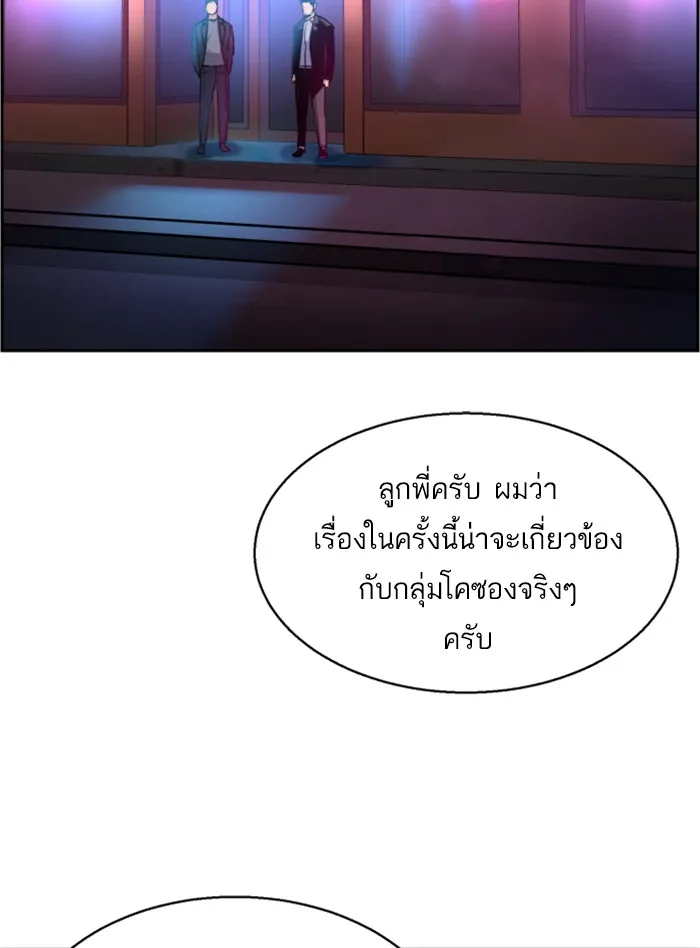 พี่ชายสายบอดี้การ์ด ตอนที่ 17 รูปที่ 2